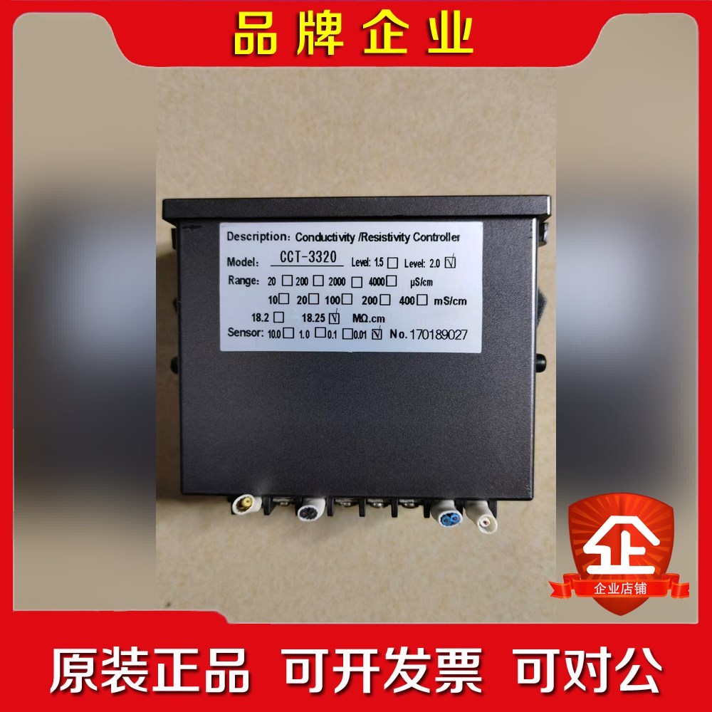 科瑞达CCT-3320V 系列电导率仪电阻率仪测试仪器 议价