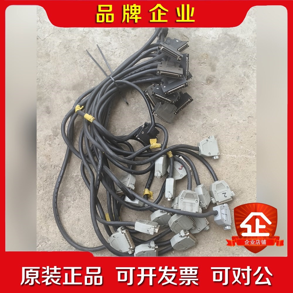 机器人伺服驱动器连接线25路连接线18根打包出需 议价