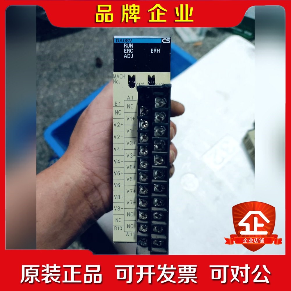 CS1W-DA08V1台带接线端子 议价