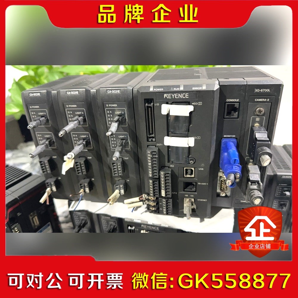 基恩士XG8700LKEYENCE基恩士XG-8700L激光议价