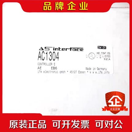 IFM AC1304 易福门AS-I模块 Control 议价