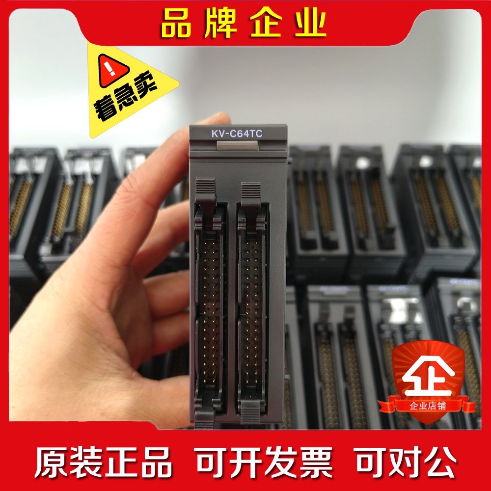 基恩士 KV-C64TC成色漂亮 无破损 卡扣完好功能包 议价