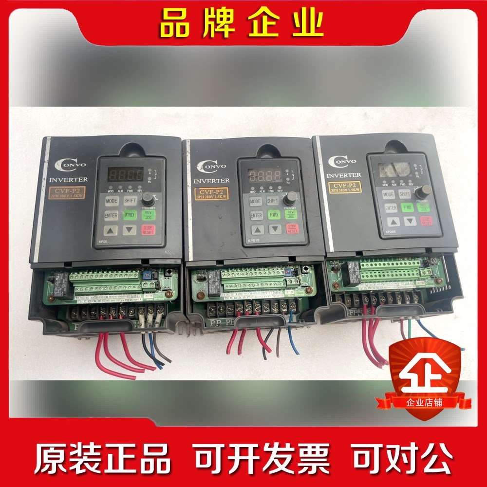 康沃变频器CVF-P2-4T0015C两台1.5kw 380 议价