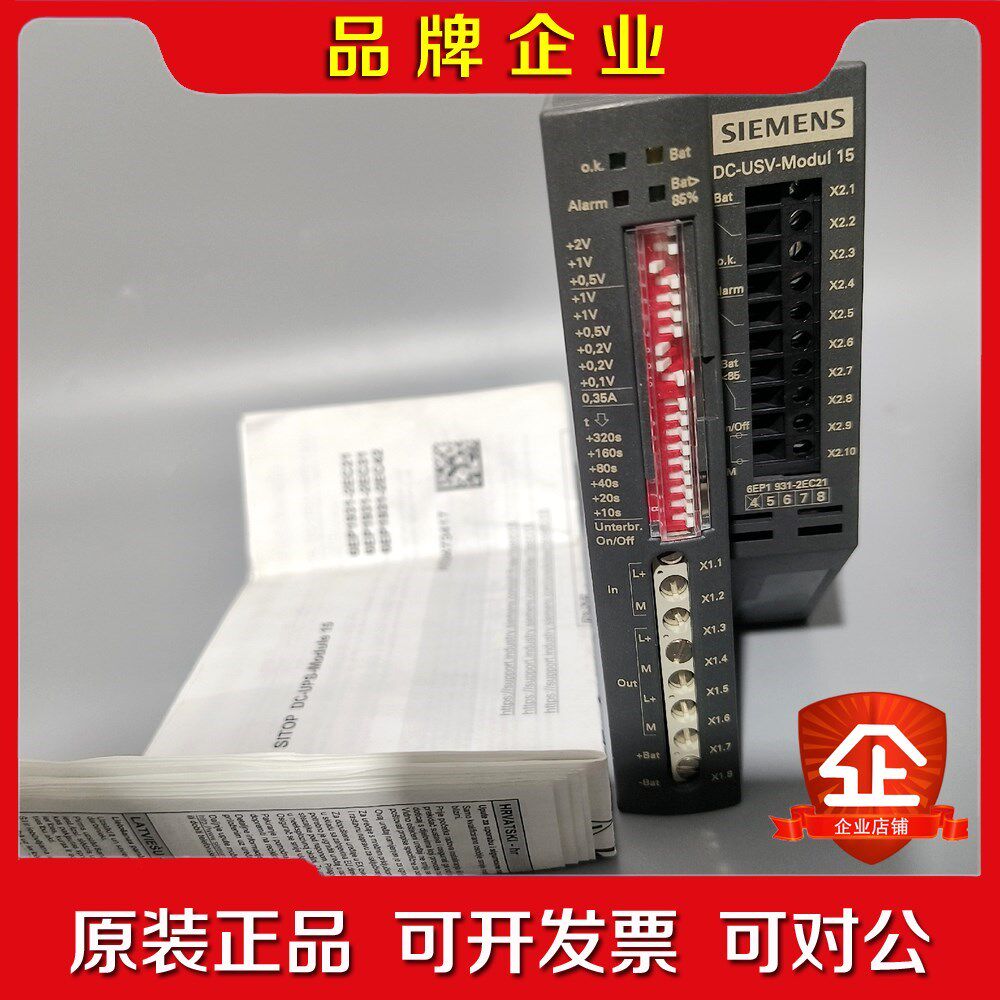 电源模块6EP1931-2EC21只拆封 实物如图 议价