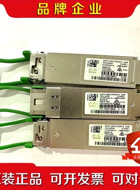100G QSFP-100G-CWDM4-S 新款绿光议价