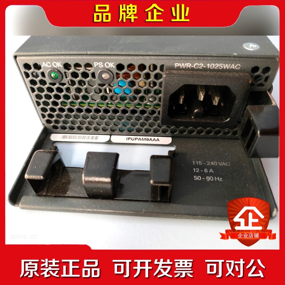 PWR-C2-1025WAC 交换机电源议价
