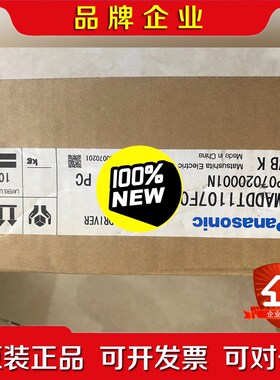 MAT1107F01原装欢迎骚扰!骚扰请尽 议价