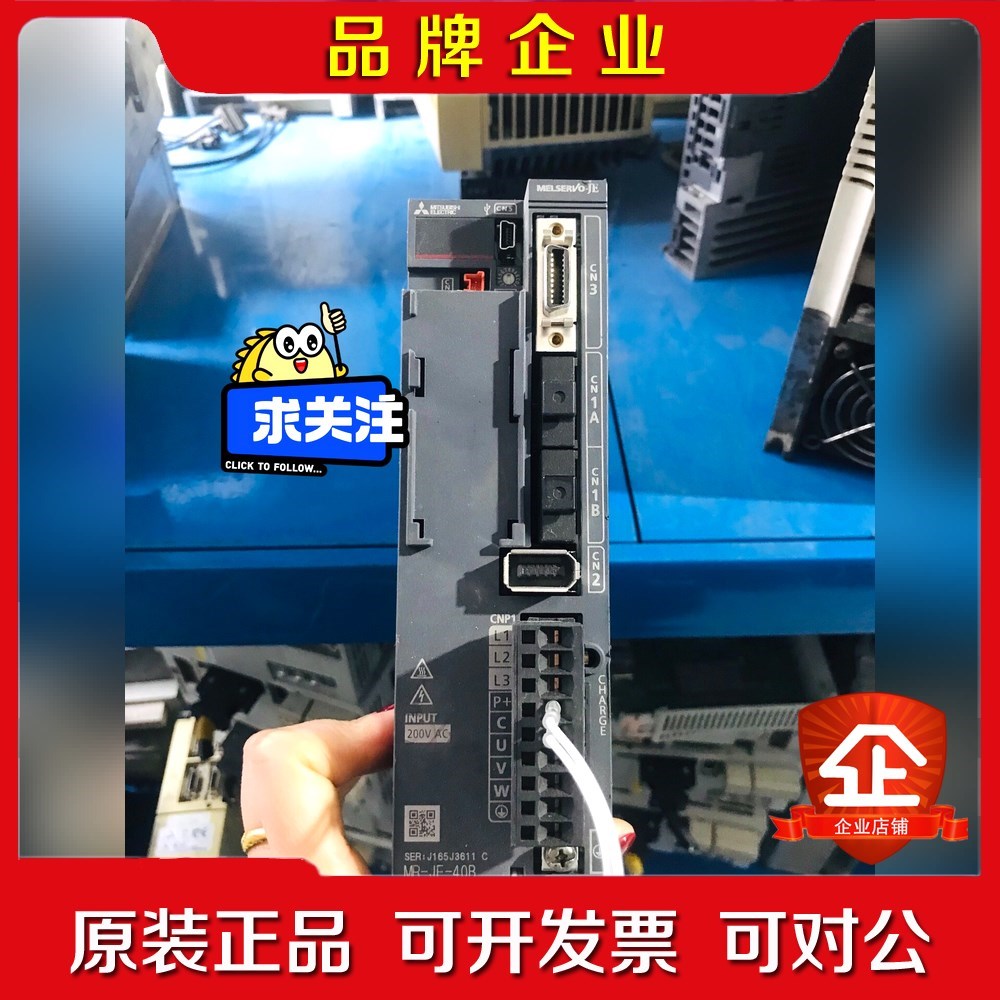 #控制器 三菱伺服驱动器MR-JE-40B 400W 实物 议价