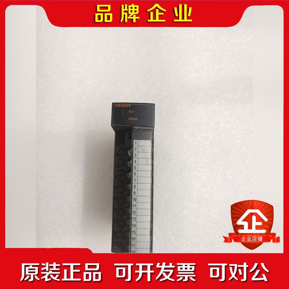 模拟量模块Q68ADV 议价