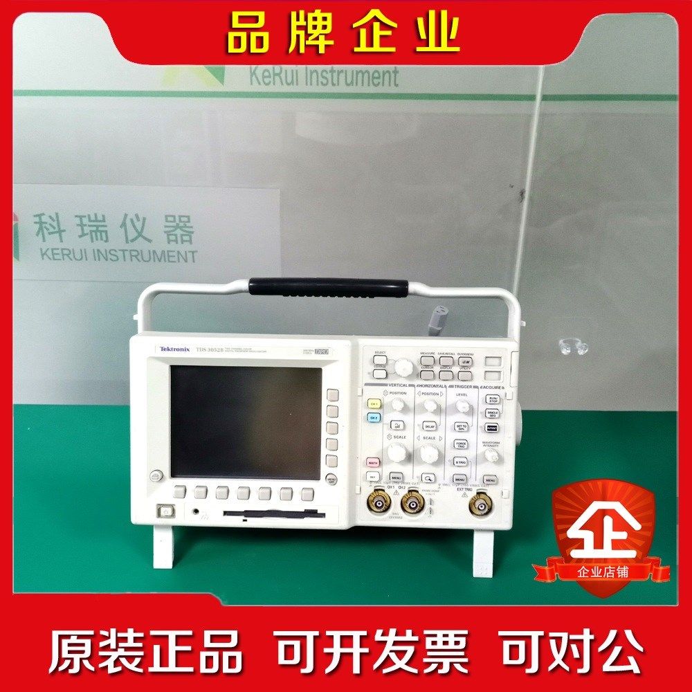 泰克Tektronix TDS3052B 示波器 回议价