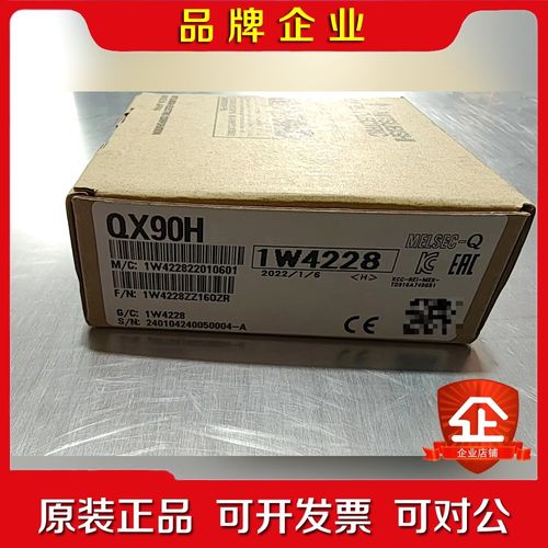 Mitsubishi日本三菱进口PLC模块QX90H原 议价