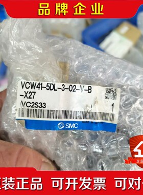 SMC三通电磁阀VCW41-5DL-3-02-V-B-X27 议价