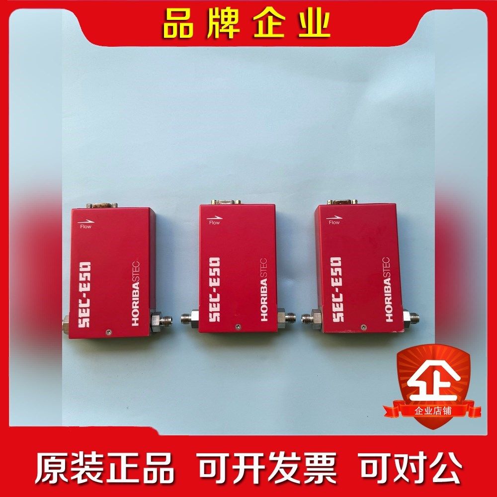 SEC-E50 HORIBA质量流量计 氧气O2 20SLM 议价