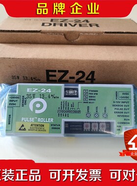 德马滚筒驱动器 EZ-2435W 13.4mmin原 议价