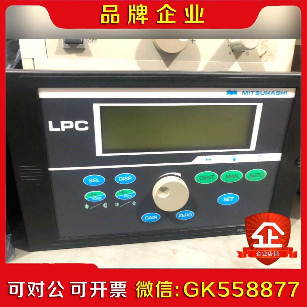 PW-1000三桥纠偏控制器【PW-1000B三桥MITSU议价