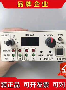 HOYA豪雅 EXECURE-H-1VC(II)2代紫外线 议价
