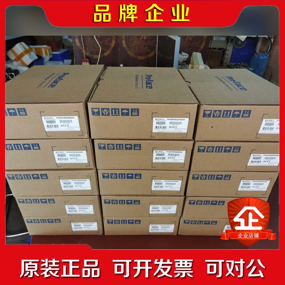 普洛菲斯触摸屏PFXGP4502WADW 工程余货 议价