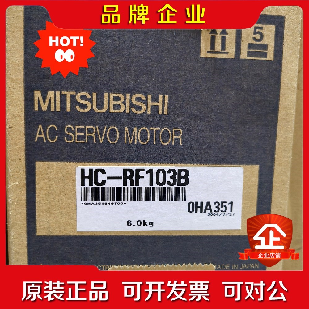 三菱伺服电机HC-RF103B(带刹车)原装电机未拆 议价
