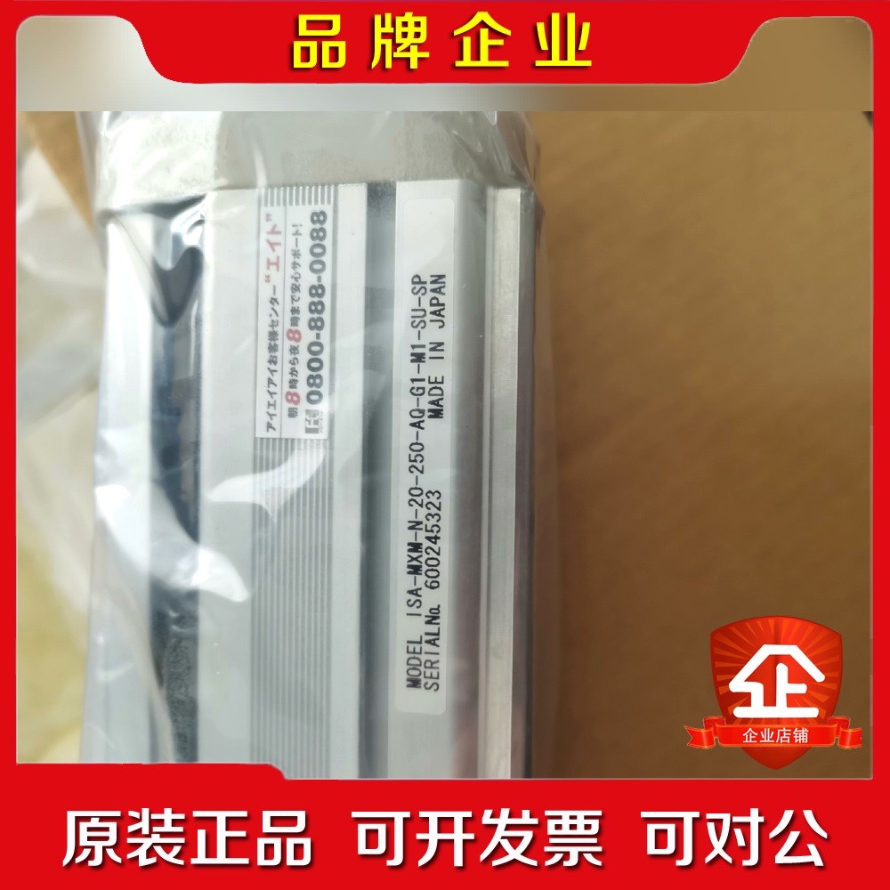 ⅠAⅠ直线平台ISA-MXM-N-20-250-AQ-G1 议价