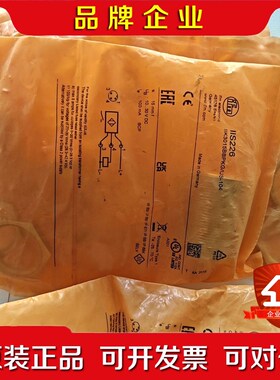 IFM 易福门IIS226 IIK3015BBPKGUS- 议价