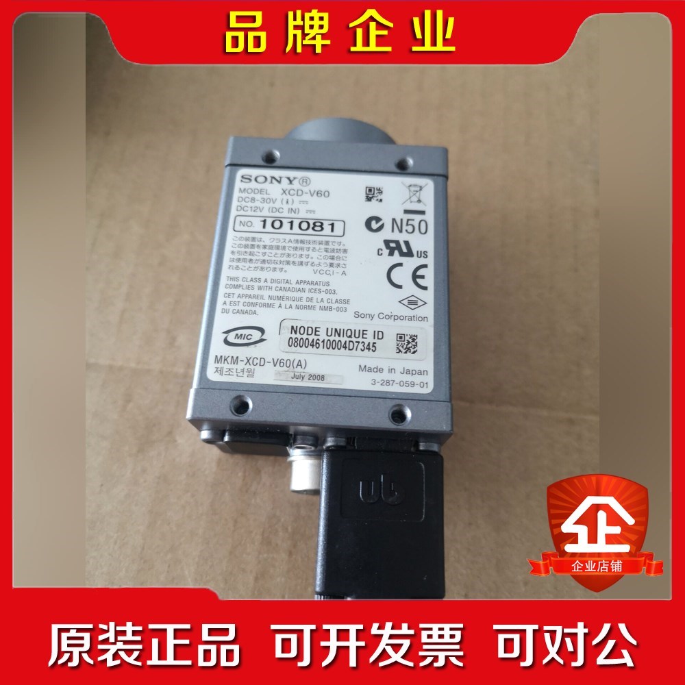 原装索尼XCD-V60工业相机成色漂亮拍前询价 议价