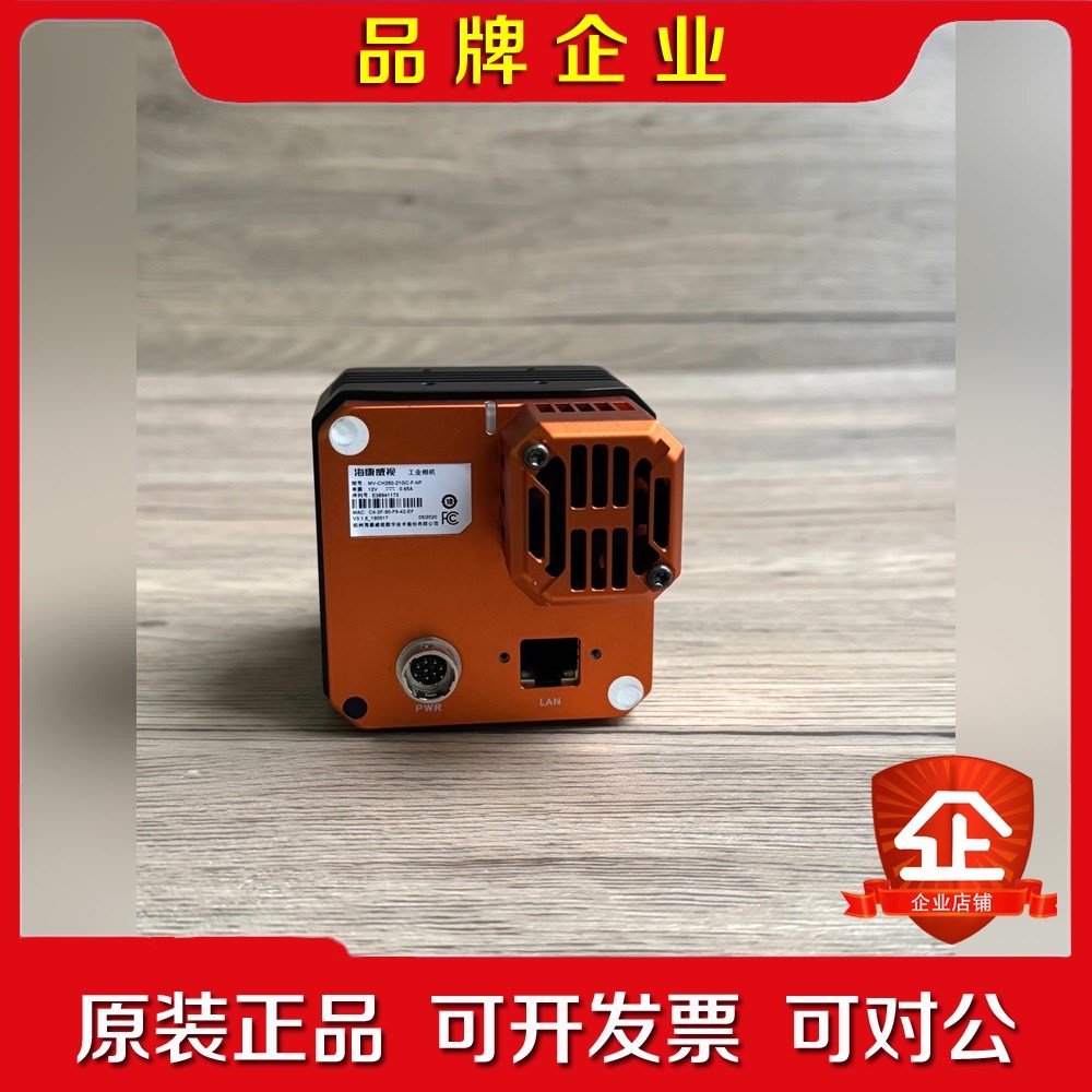 MV-CH250-21GC-F-NF 2500万像 议价