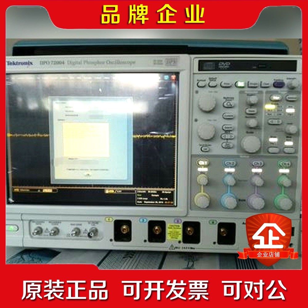 泰克Tektronix MSO70804C MSO70804议价
