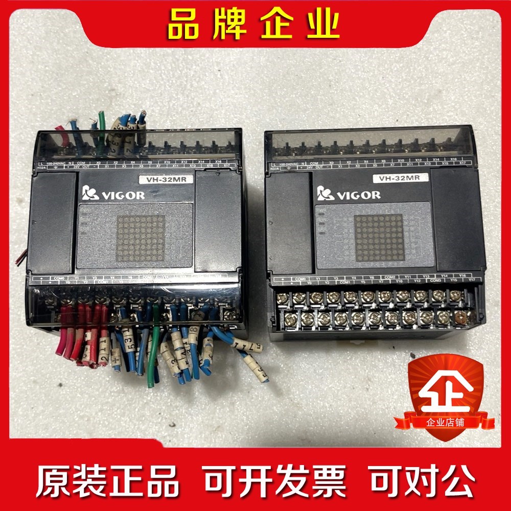 丰炜PLC VH-32MR两台 议价