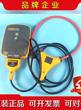 福禄克FLUKE3520 FC电流探头iFLeX i2500议价