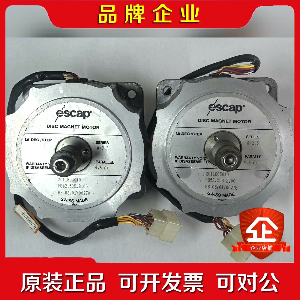 escap 1.8EDG.STEP P852.508.B. 议价