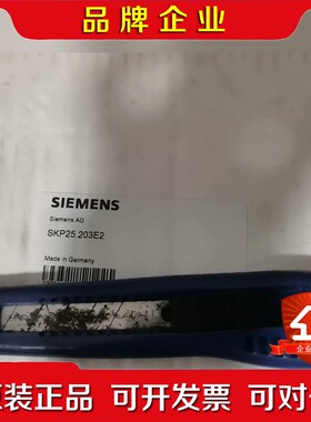 SKP25.203E2 议价
