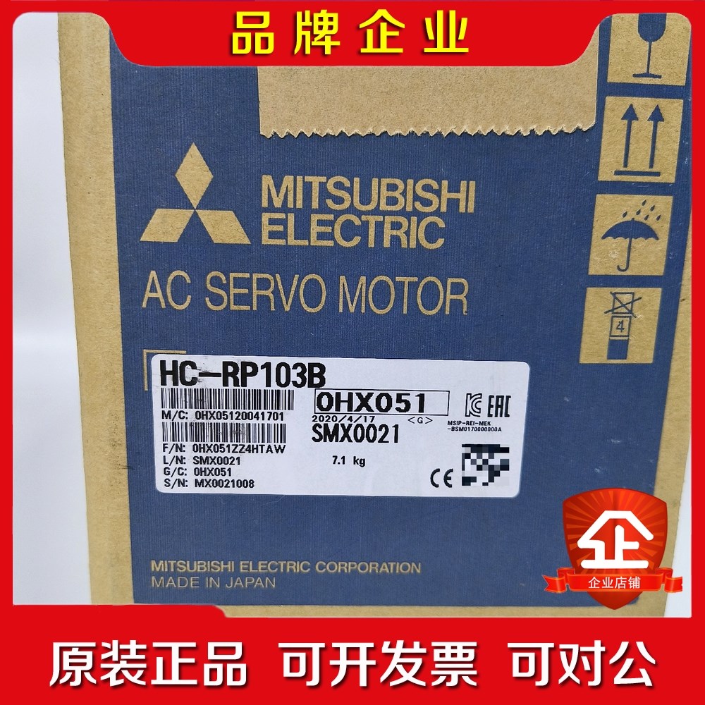 三菱伺服电机HC-RP103B(带刹车)原装 实物拍摄 议价