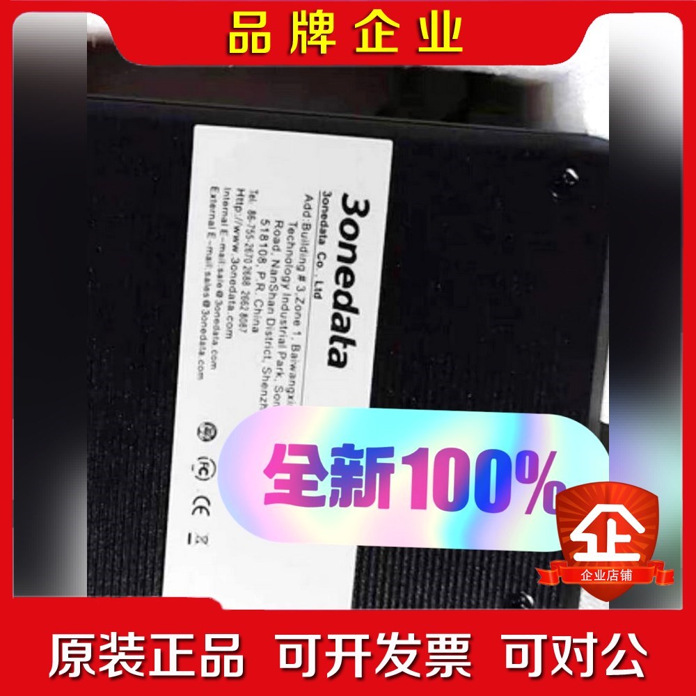 3oneata三旺交换机 IES618-2F 2光6电 议价