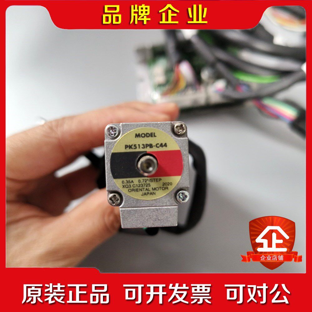 东方步进电机 PK513PB-C44驱动器CVD503B- 议价
