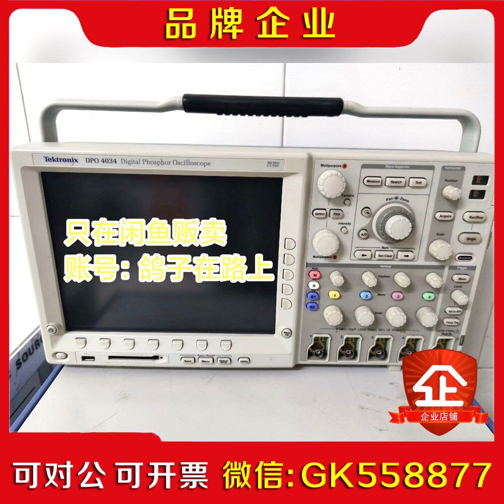 泰克Tektronix DPO4034 4通道示波器 3议价