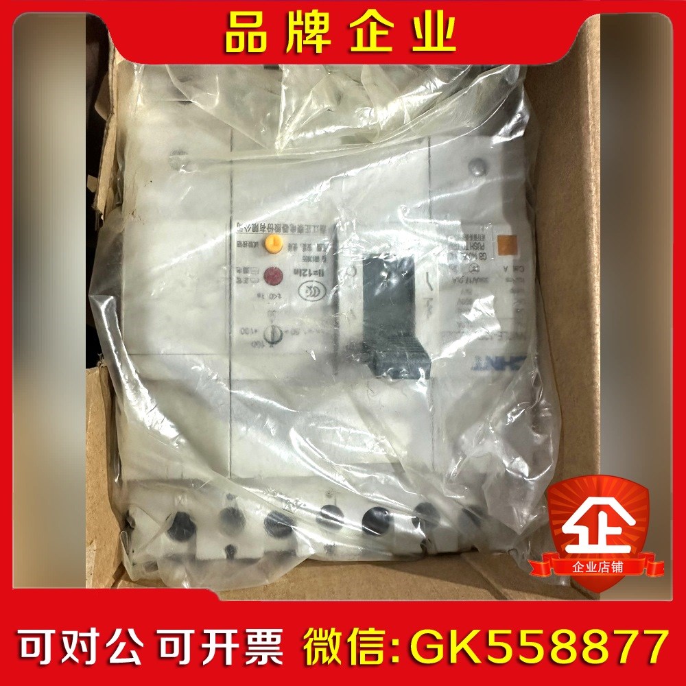 开关NM7LE-125S43002B 100A议价