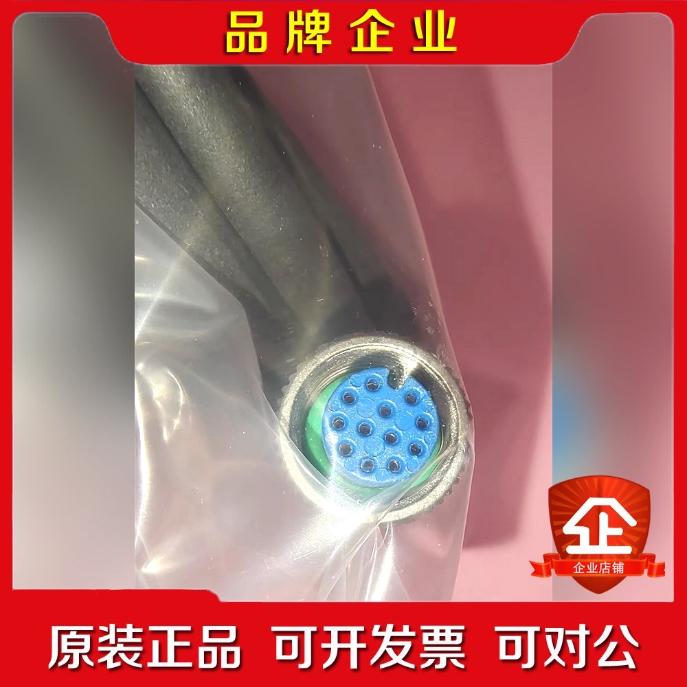 威格勒连接线ZCL002原装4米长12针 议价