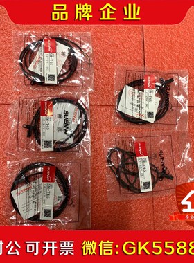 SUENW神武 光电开关传感器 SM-T45数量议价