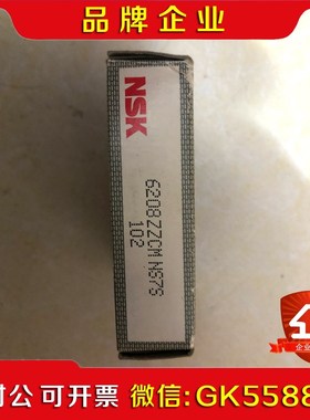 原装 NSK 6208ZZCM 实物照.现货.议价