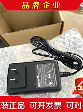 原装华为 HKA02412020-1K无线AP 电源 变议价