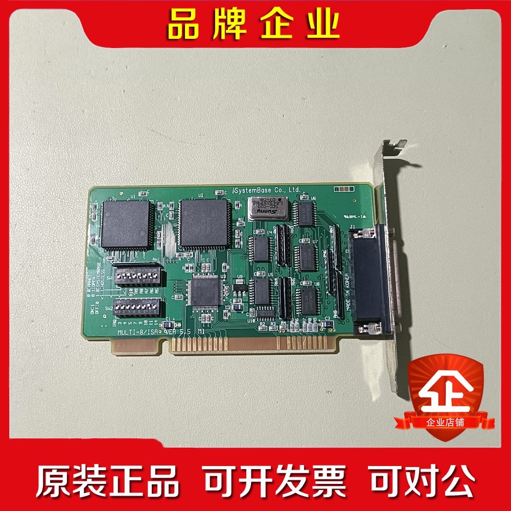 MULTI-8ISA VER 5.5 现货实物拍摄 议 议价