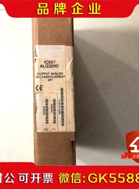 原装  IC697ALG320D 实物照 现货议价
