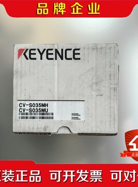CV-S035MH CV-S035MU 基恩士视觉系统 整套 议价