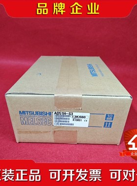 三菱AD51H-S3模块 A系列PLC模块 日本MITS 议价
