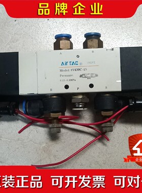 AIRTAC亚德客三位五通电磁阀4V430C-15DC24 议价