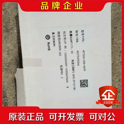HF7520005-HSTP继电器感兴趣的话点