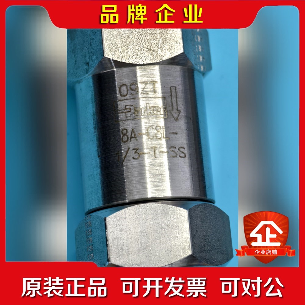 Parker派克单向阀8A-C8L-13-T-SS 现货 议价