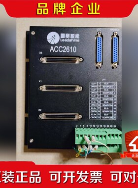 Leatech 雷赛 ACC2610 伺服步进连接板 原装 议价