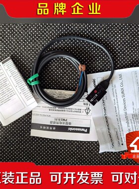 PM2-LL10-C1日本() 议价