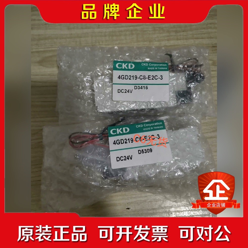 CKD电磁阀4GD219-C8-E2C-3DC24V 议价